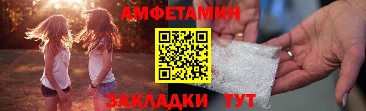 Амфетамин Розовый  Amphetamine  Котельники  АМФ 