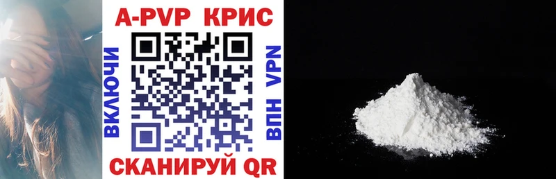 Альфа ПВП крисы CK  Котельники 