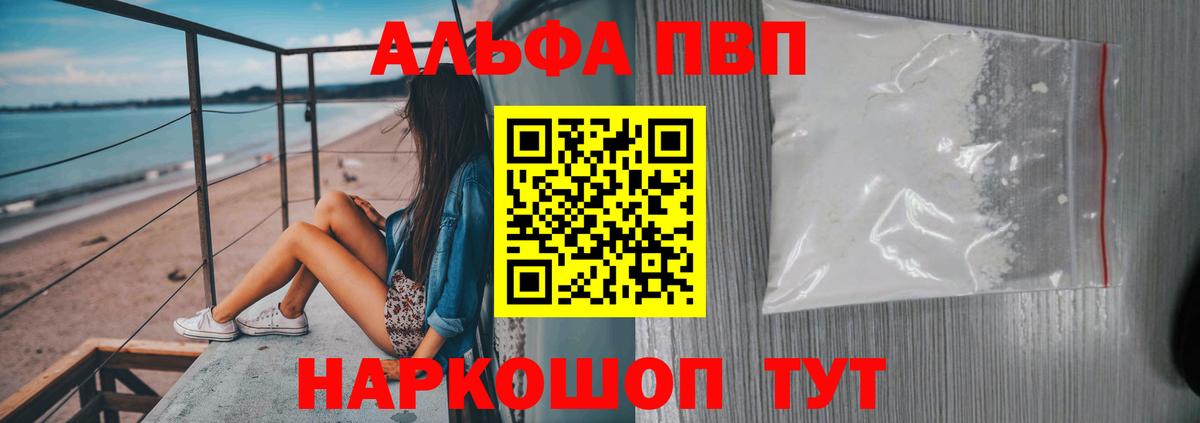 купить наркоту  Котельники  A PVP СК  Alpha PVP  A-PVP VHQ  А ПВП Соль 