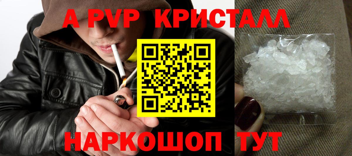 A PVP  Альфа ПВП крисы CK  магазин продажи   Котельники  Вход с VPN  A PVP крисы CK  A-PVP мука 