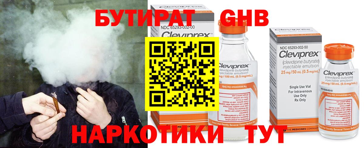 Бутират оксана Котельники