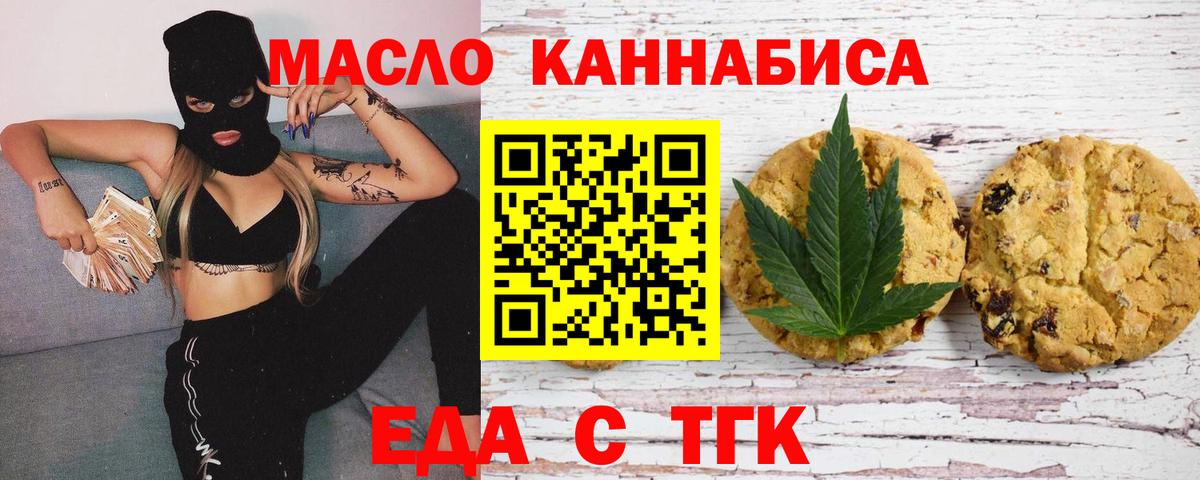 Cannafood конопля  Котельники 