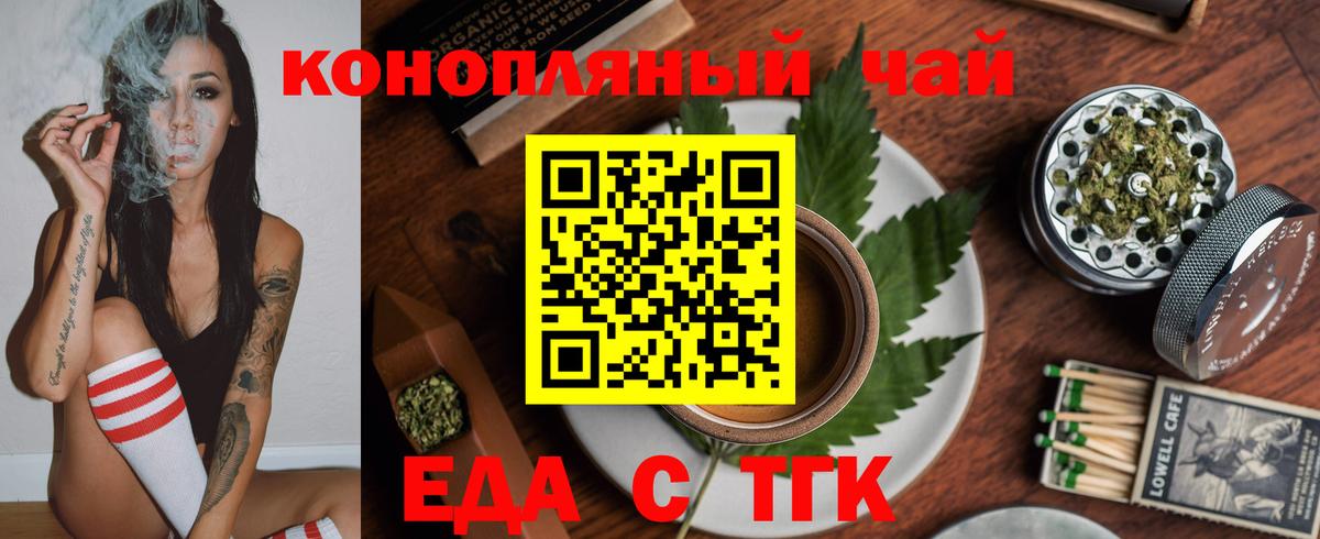 Печенье с ТГК конопля  Вход с VPN  Котельники 