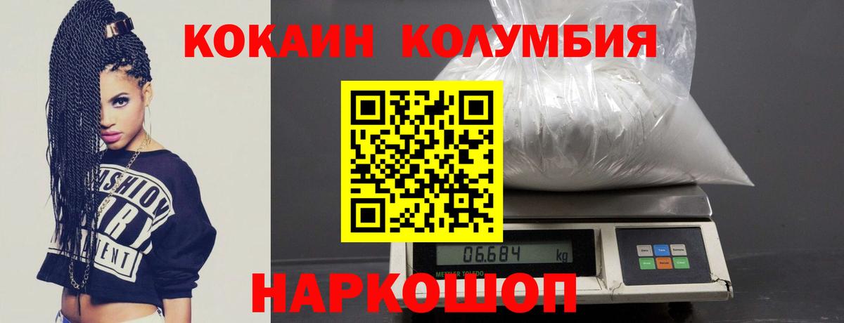 COCAIN  COCAIN VHQ  Котельники  Вход с VPN  Cocaine 99% 