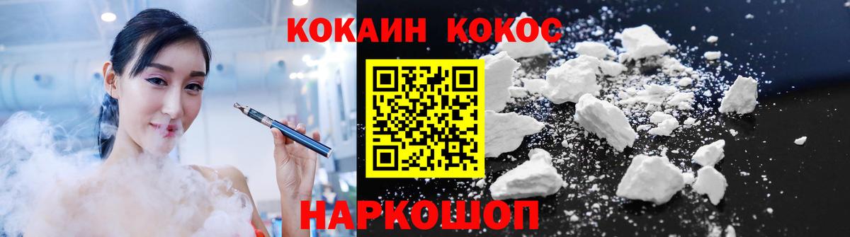 Cocaine 98% Котельники