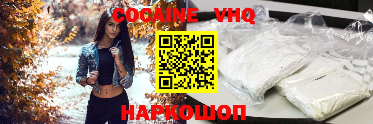 COCAIN 99% Котельники