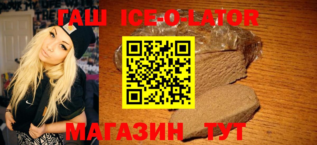 Котельники  Гашиш Cannabis  продажа наркотиков  Вход с VPN  ГАШ убойный 