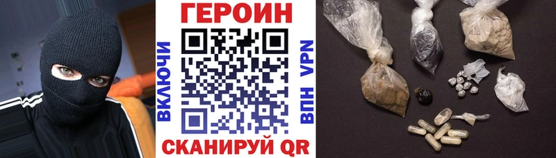 Героин хмурый  где купить наркоту  Котельники 