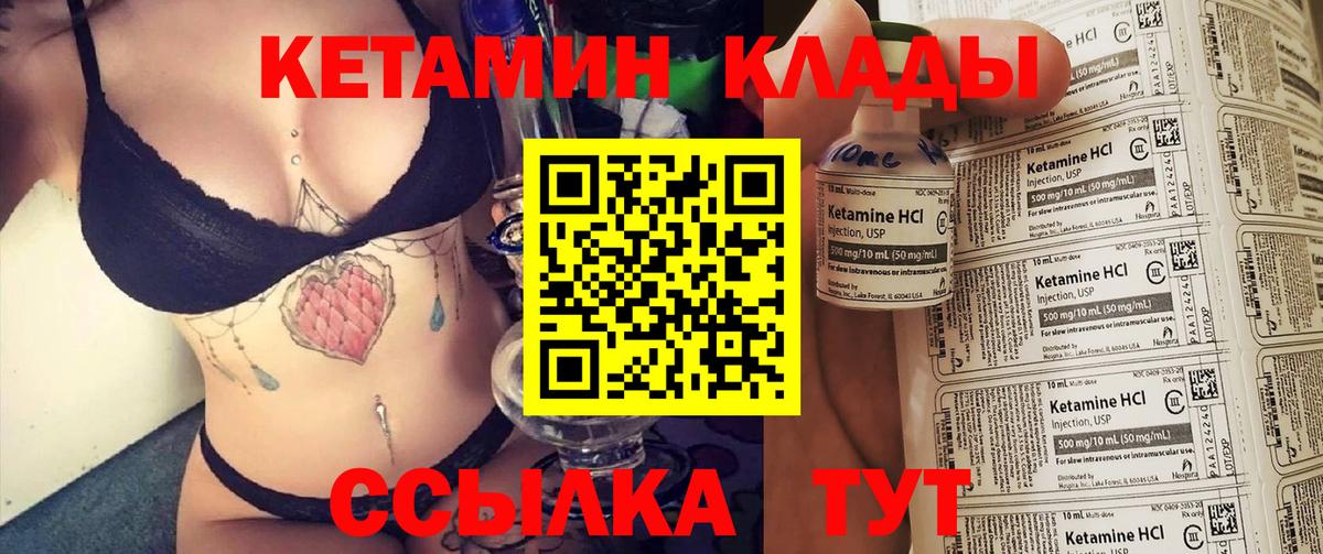 Котельники  КЕТАМИН VHQ  КЕТАМИН ketamine  Вход с VPN 
