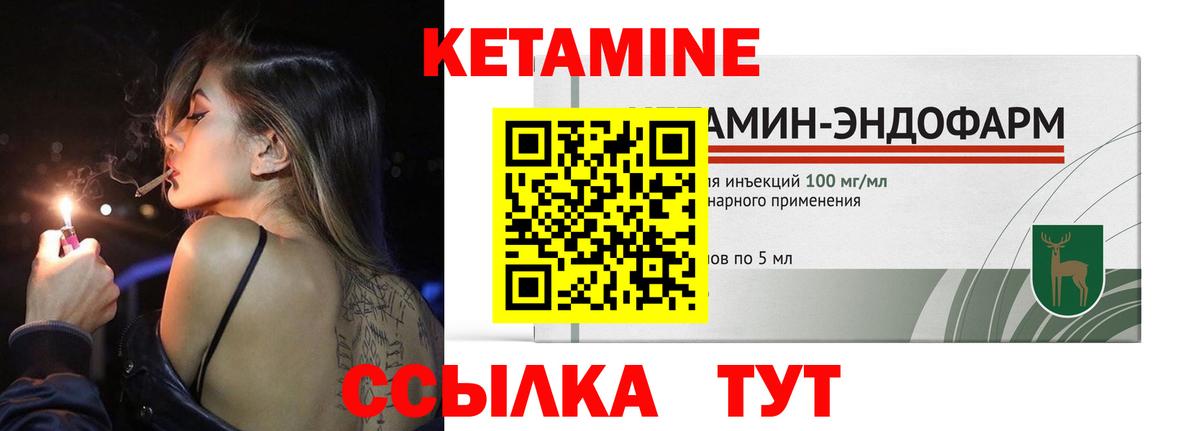 Кетамин VHQ  Котельники 