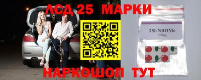 марки nbome Берёзовский