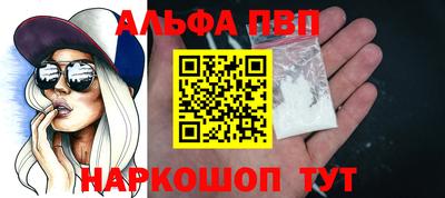 молекула духа Будённовск