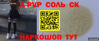 молекула духа Будённовск