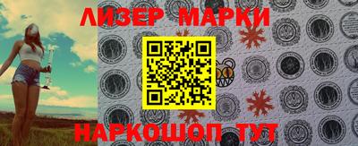 марки nbome Берёзовский