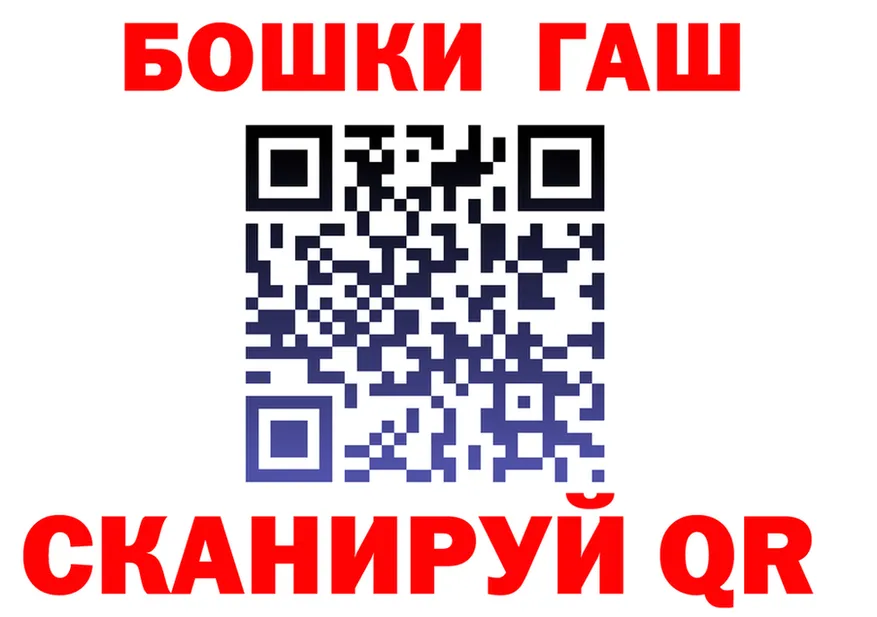 Бошки Шишки Bruce Banner маркетплейс shop hydra Котельники