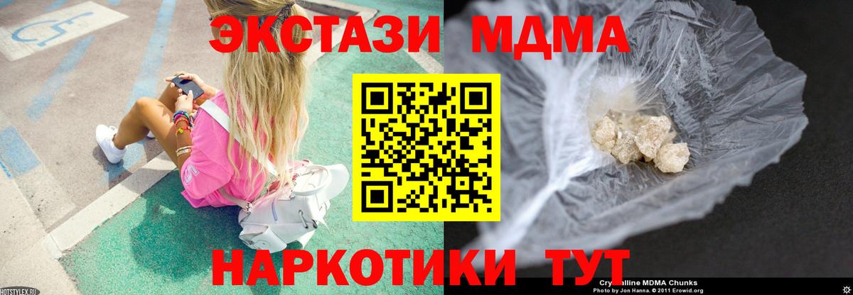 MDMA Molly  Котельники  МДМА  MDMA VHQ 