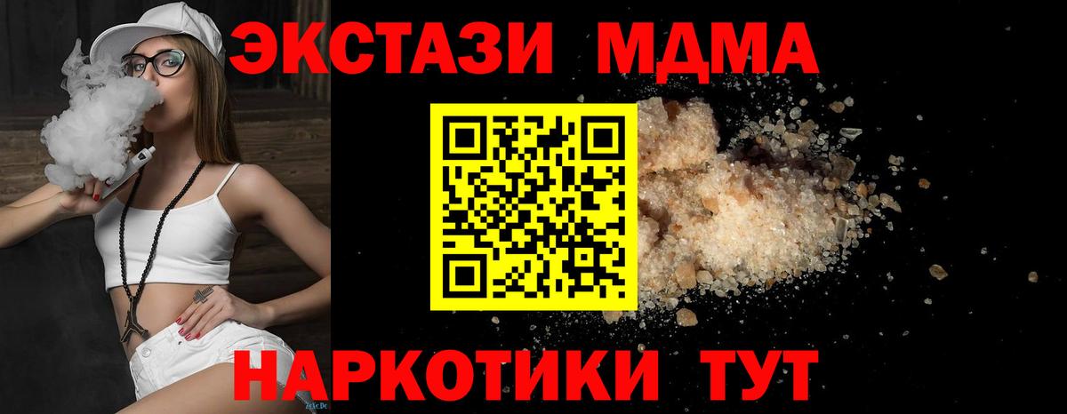 МДМА  МДМА VHQ  Вход с VPN  MDMA crystal  Котельники 