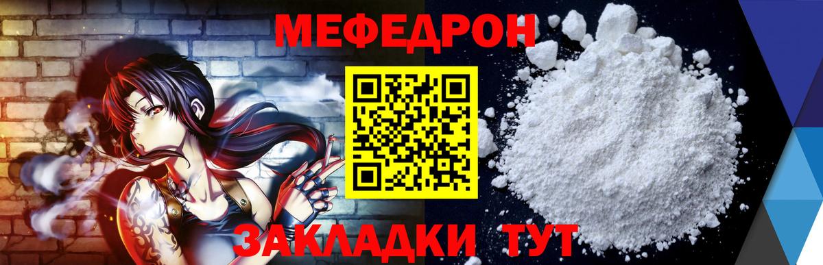 МЕФ кристаллы  Меф VHQ  Вход с VPN  МЯУ-МЯУ  Котельники 