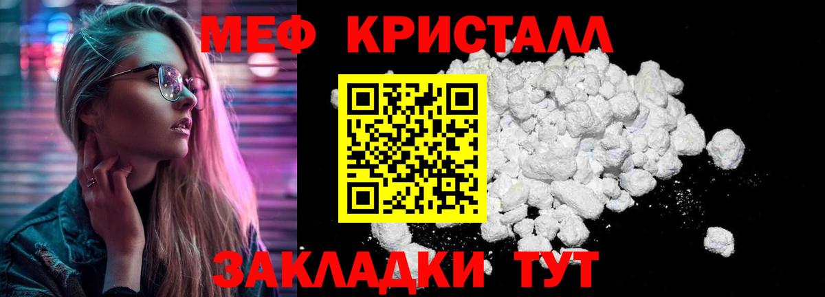 Меф мяу мяу  Котельники