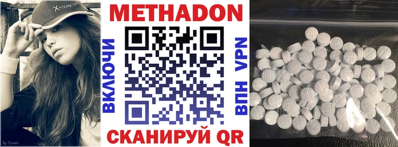 МЕТАДОН белоснежный  ОМГ ОМГ сайт  Котельники  где продают  