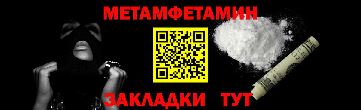 Первитин мет  Вход с VPN  Котельники  Первитин мет 