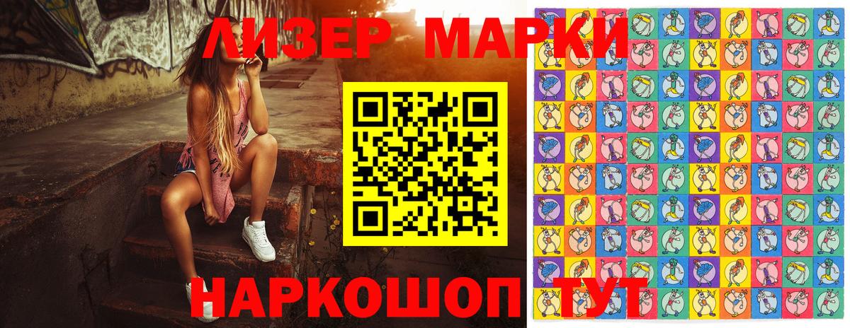 Марки NBOMe 1,5мг Котельники