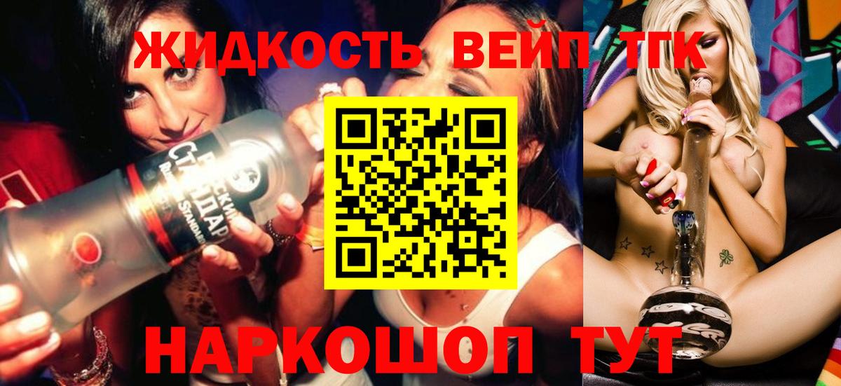 ТГК THC oil Котельники