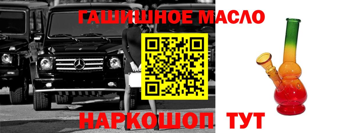что такое наркотик  ТГК THC oil  Вход с VPN  Котельники 